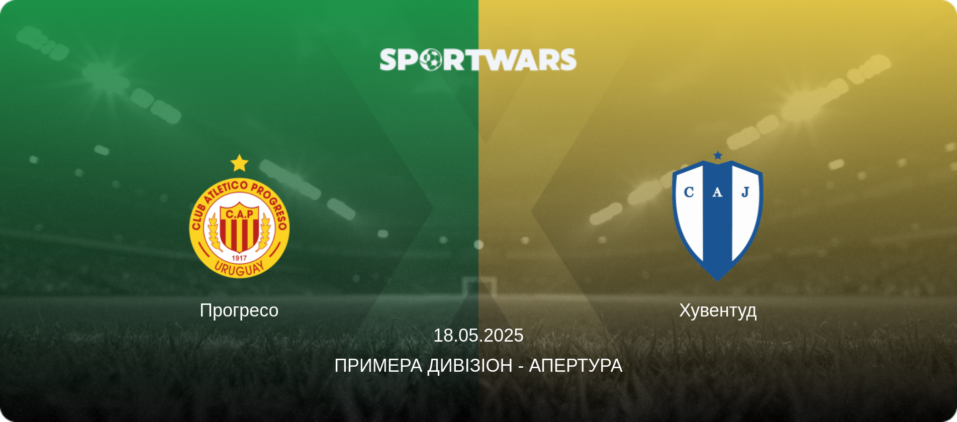 Прогресо - Хувентуд, 18.05.2025 — Примера Дивізіон - Апертура (анонс матчу)