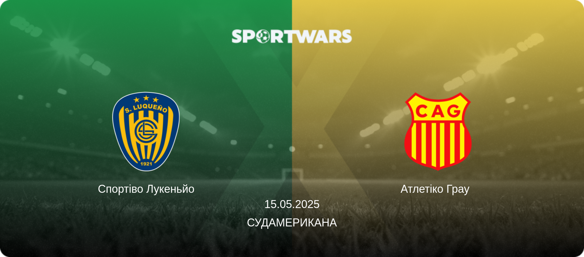Спортіво Лукеньйо - Атлетіко Грау  , 15.05.2025 — Судамерикана (анонс матчу)