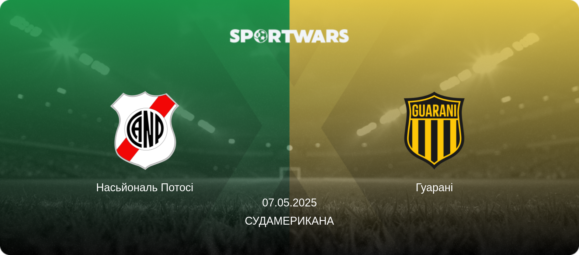 Насьйональ Потосі - Гуарані, 07.05.2025 — Судамерикана (анонс матчу)