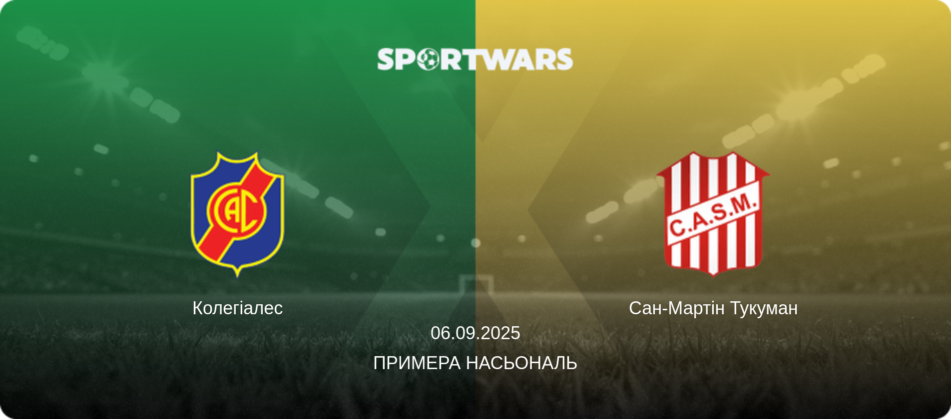 Колегіалес - Сан-Мартін Тукуман, 06.09.2025 — Примера Насьональ (анонс матчу)