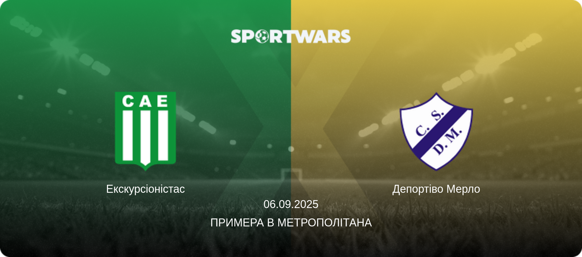 Екскурсіоністас - Депортіво Мерло, 06.09.2025 — Примера B Метрополітана (анонс матчу)