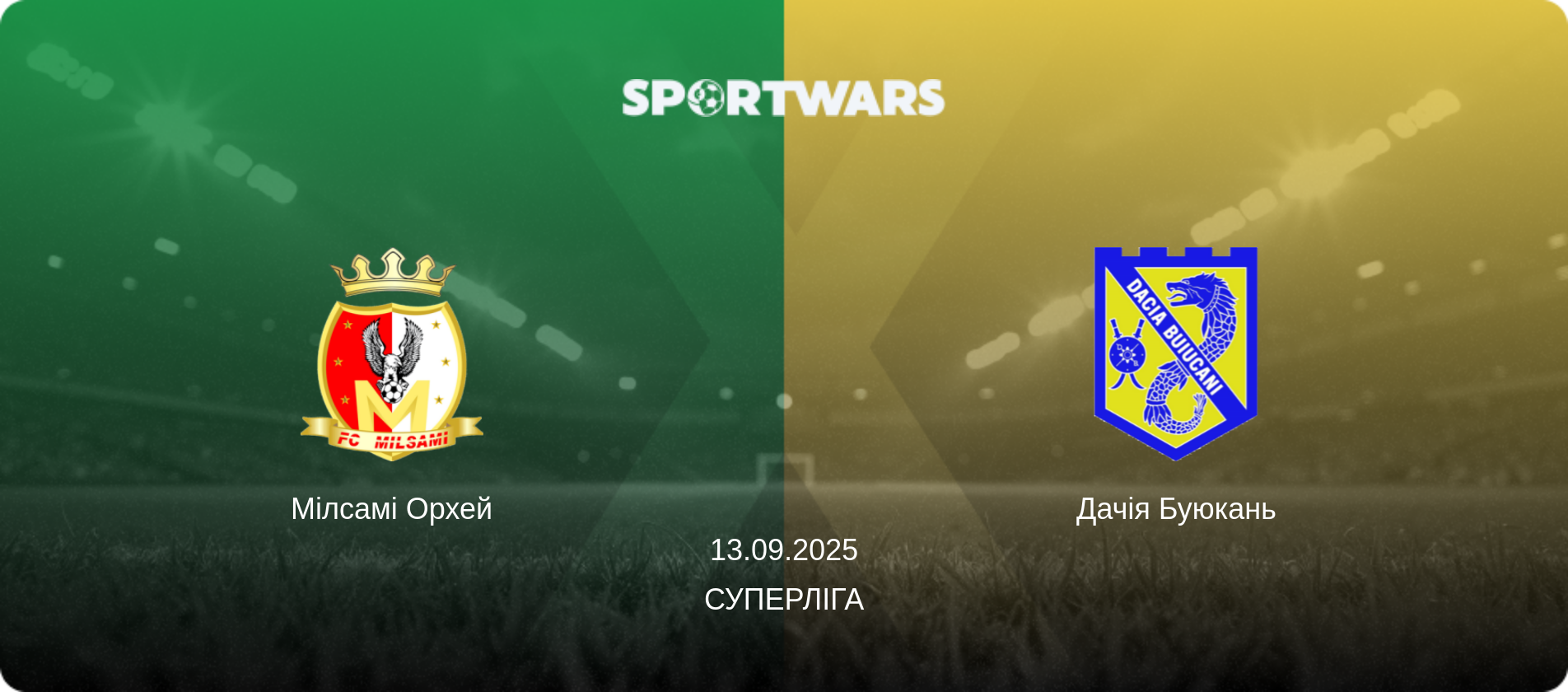 Мілсамі Орхей - Дачія Буюкань, 13.09.2025 — Суперліга (анонс матчу)