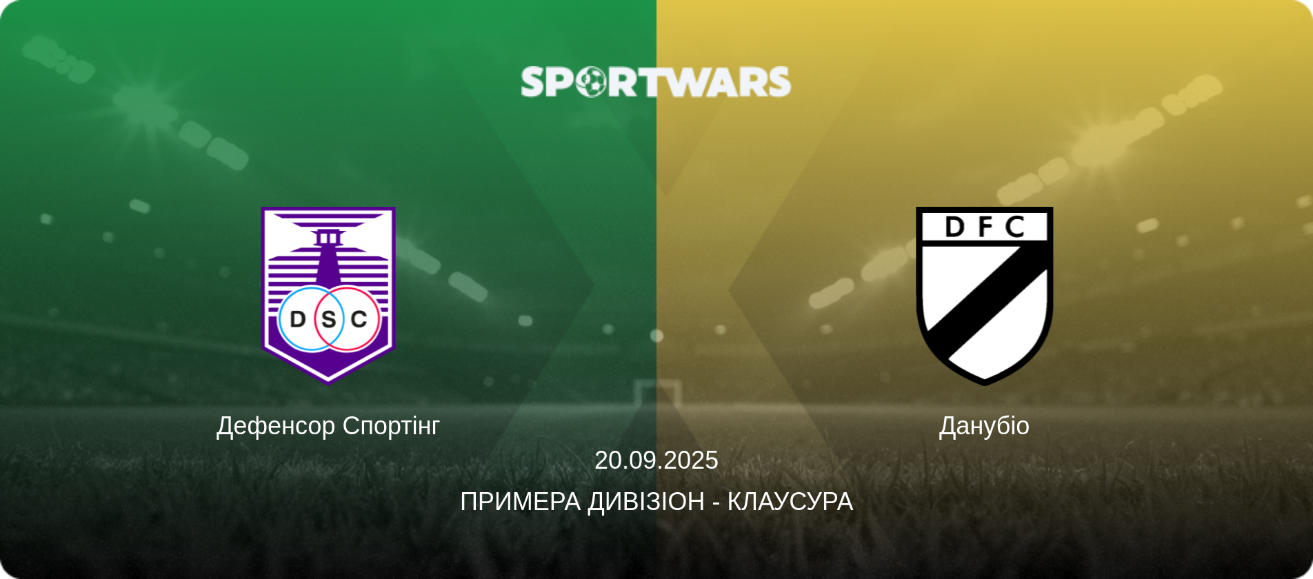 Дефенсор Спортінг - Данубіо, 20.09.2025 — Примера Дивізіон - Клаусура (анонс матчу)