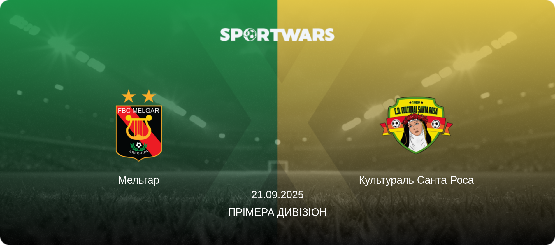 Мельгар - Культураль Санта-Роса, 21.09.2025 — Прімера Дивізіон (анонс матчу)