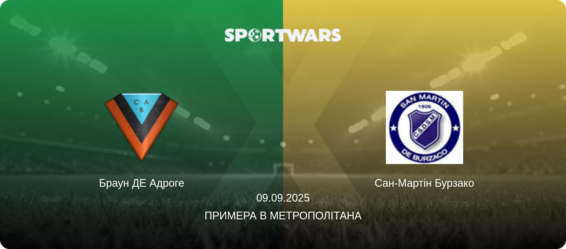 Браун ДЕ Адроге - Сан-Мартін Бурзако, 09.09.2025 — Примера B Метрополітана (анонс матчу)