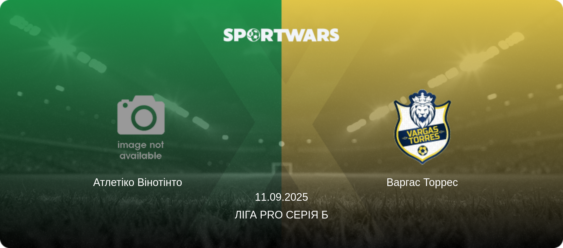 Атлетіко Вінотінто   - Варгас Торрес, 11.09.2025 — Ліга Pro Серія B (анонс матчу)