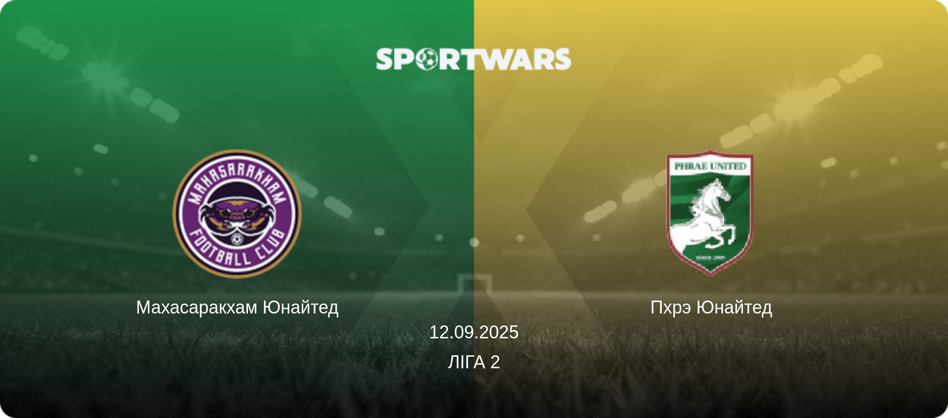Махасаракхам Юнайтед - Пхрэ Юнайтед, 12.09.2025 — Ліга 2 (анонс матчу)