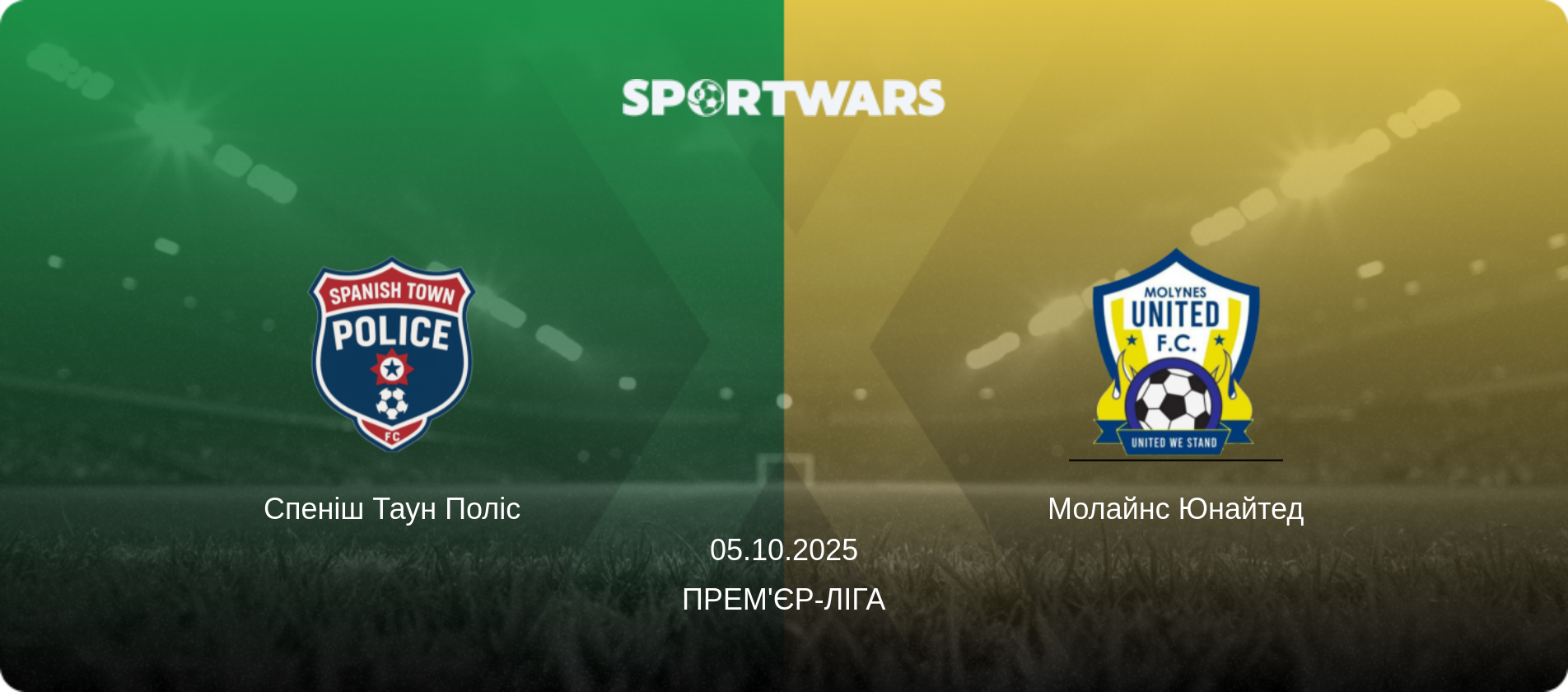 Спеніш Таун Поліс - Молайнс Юнайтед, 05.10.2025 — Прем'єр-ліга (анонс матчу)