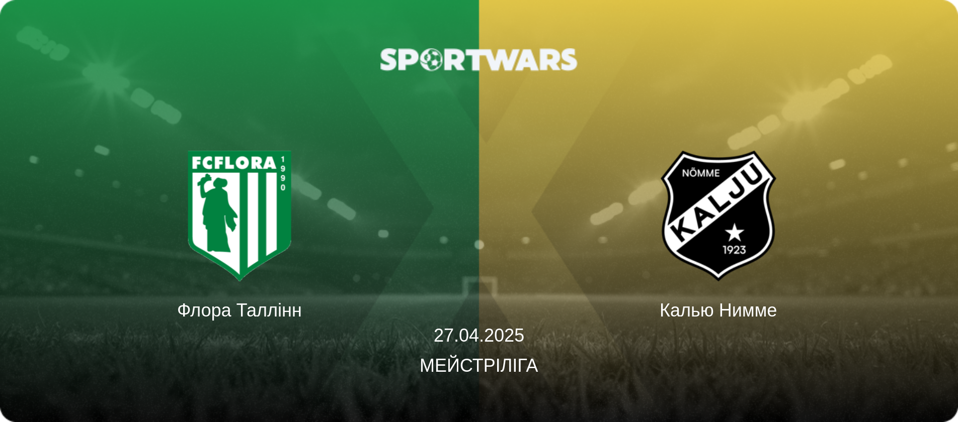 Флора Таллінн - Калью Нимме, 27.04.2025 — Мейстріліга (анонс матчу)