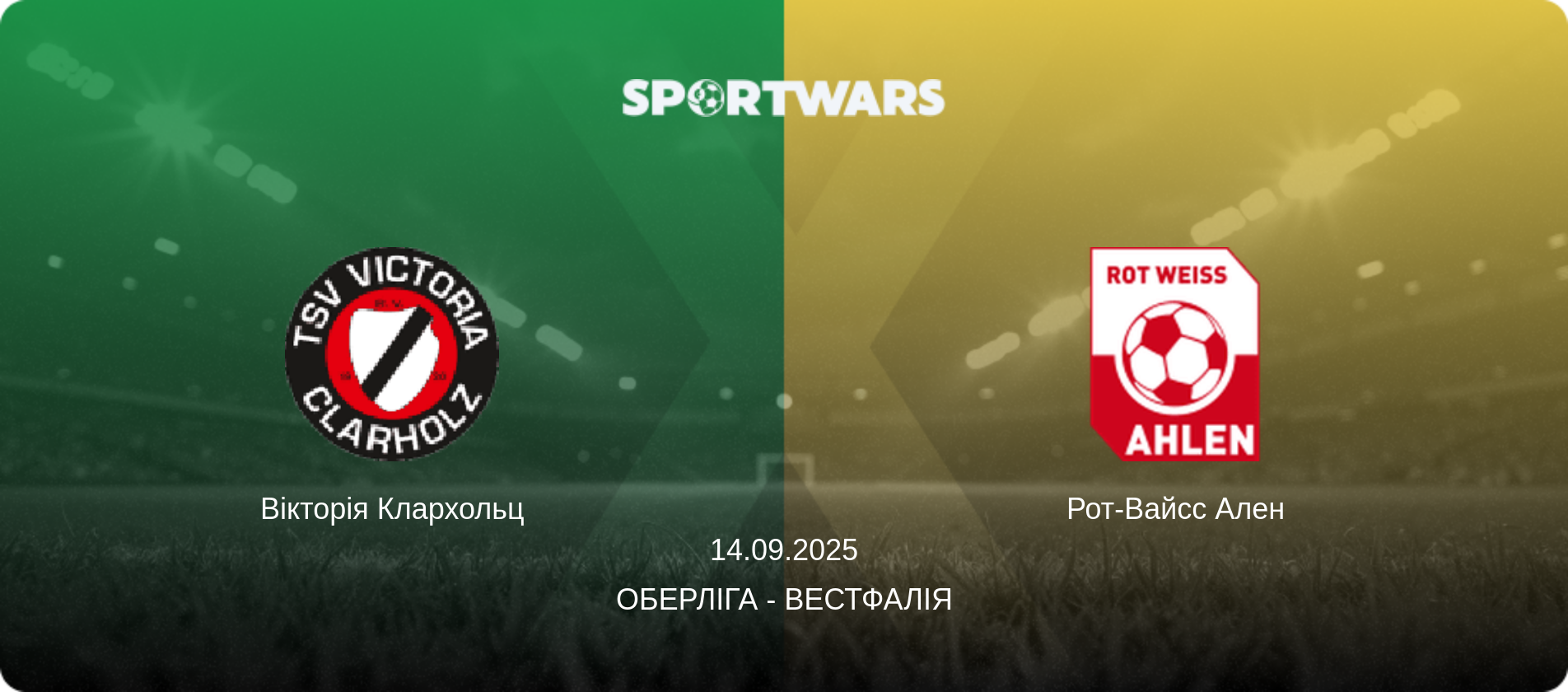 Вікторія Клархольц - Рот-Вайсс Ален, 14.09.2025 — Оберліга - Вестфалія (анонс матчу)