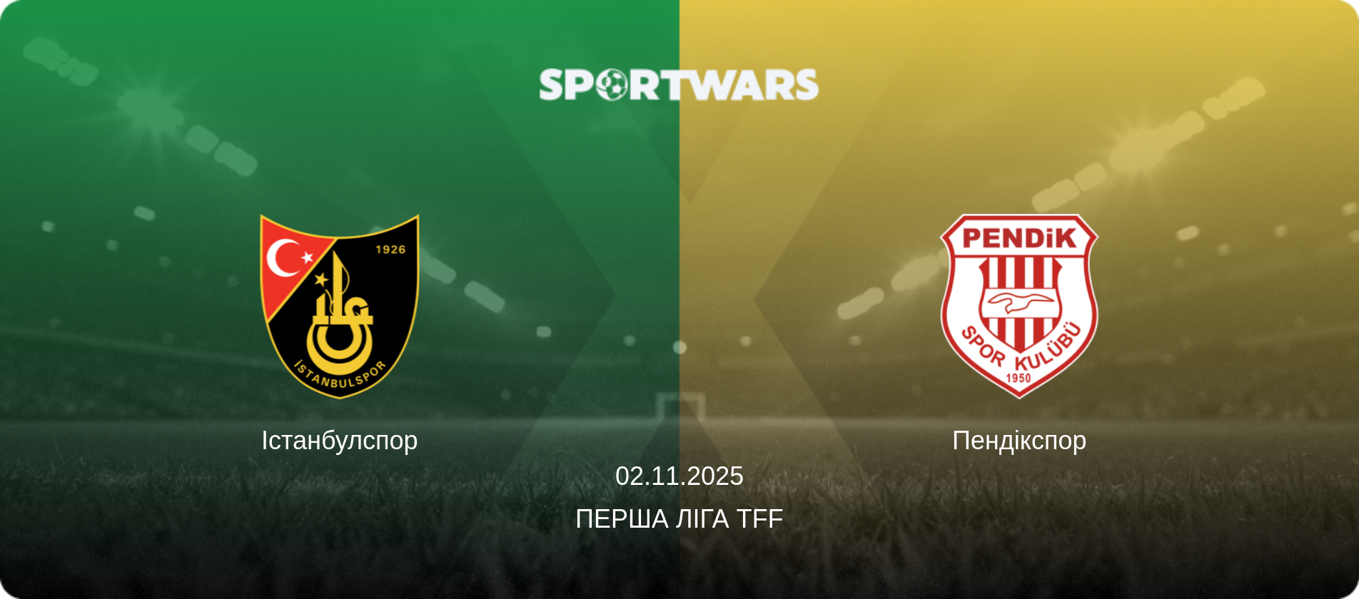 Істанбулспор - Пендікспор, 02.11.2025 — Перша ліга TFF (анонс матчу)