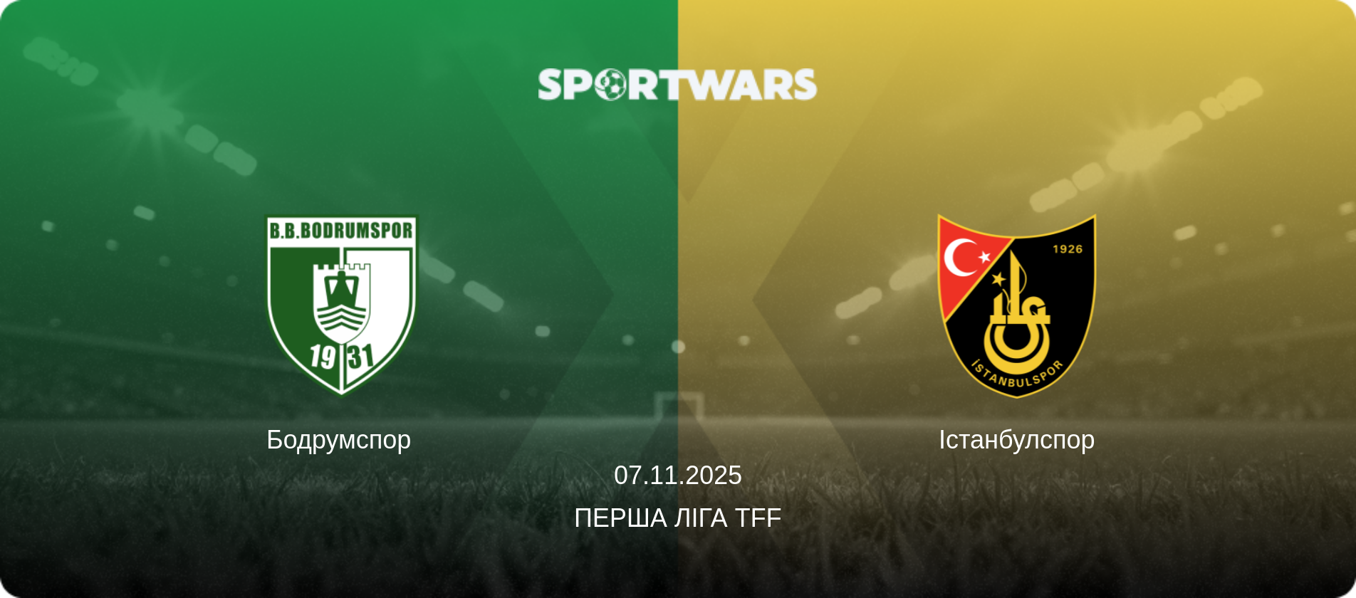 Бодрумспор - Істанбулспор, 07.11.2025 — Перша ліга TFF (анонс матчу)
