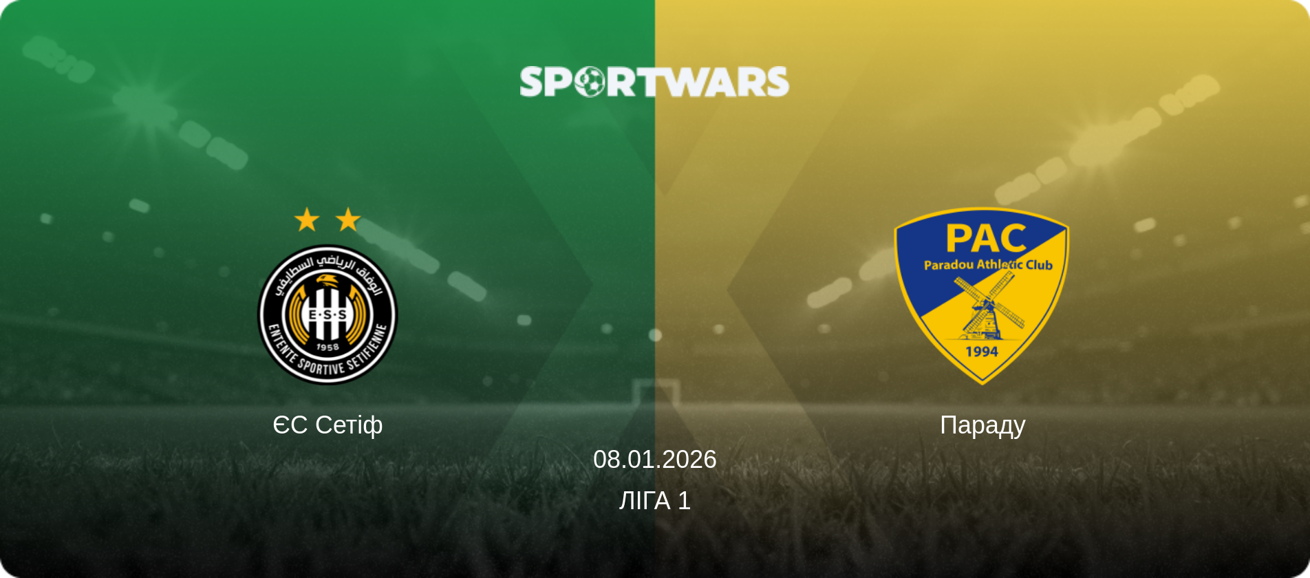 ЄС Сетіф - Параду, 08.01.2026 — Ліга 1 (анонс матчу)