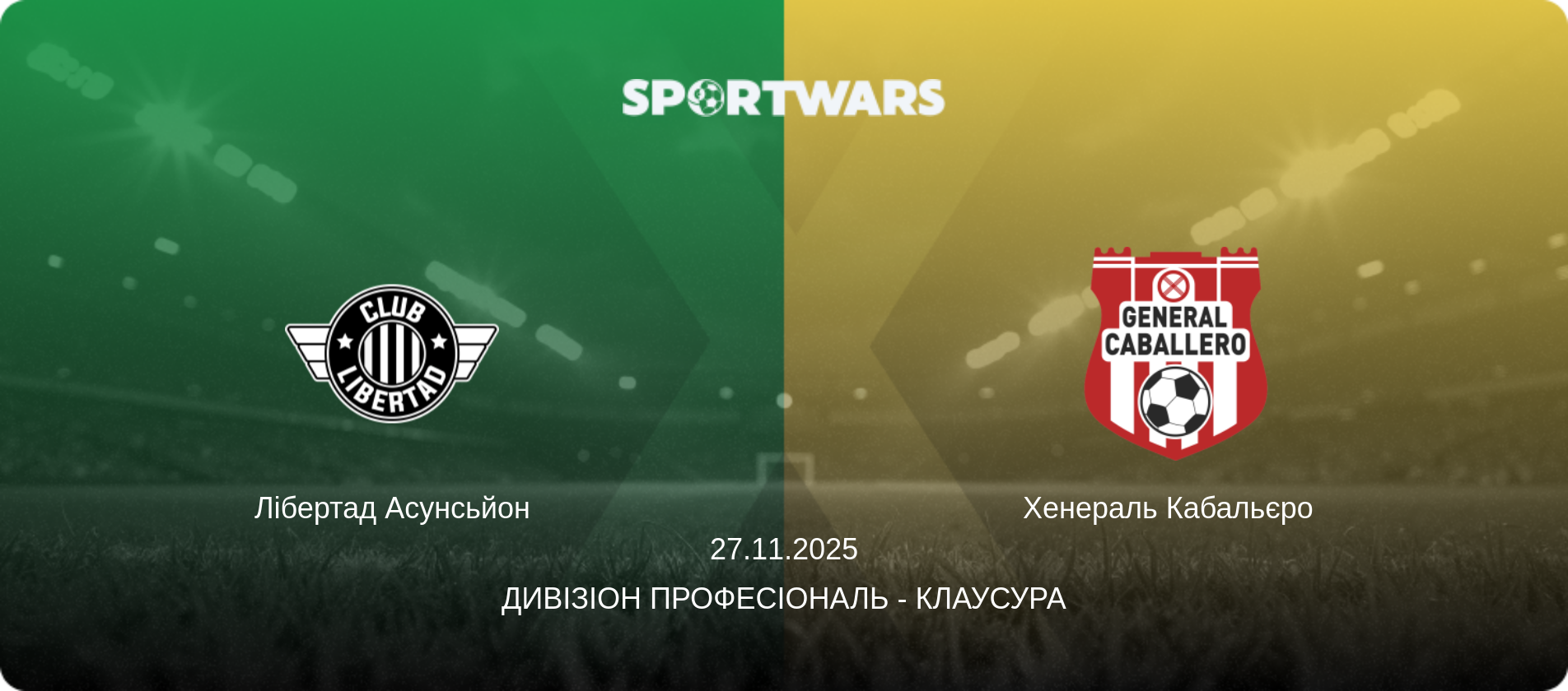 Лібертад Асунсьйон - Хенераль Кабальєро  , 27.11.2025 — Дивізіон Професіональ - Клаусура (анонс матчу)
