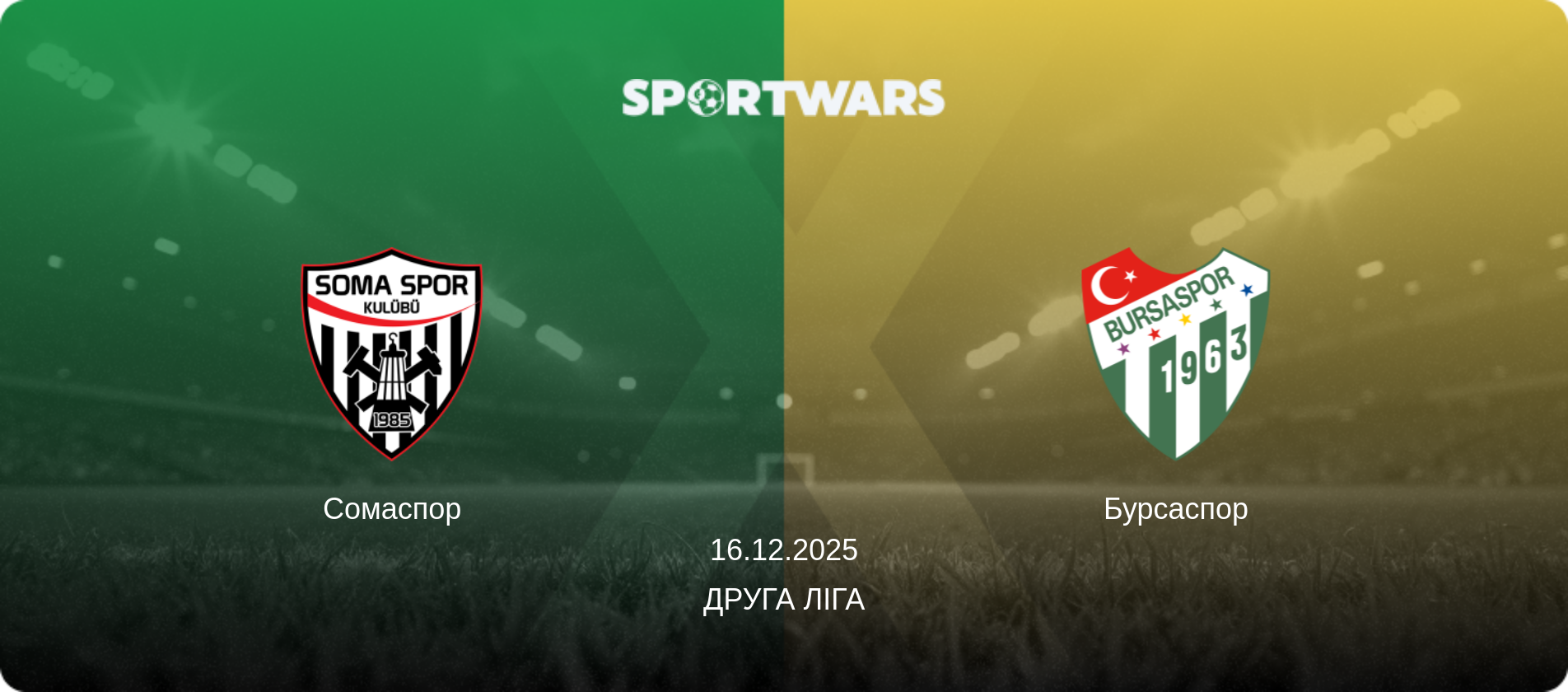 Сомаспор - Бурсаспор, 16.12.2025 — Друга Ліга (анонс матчу)