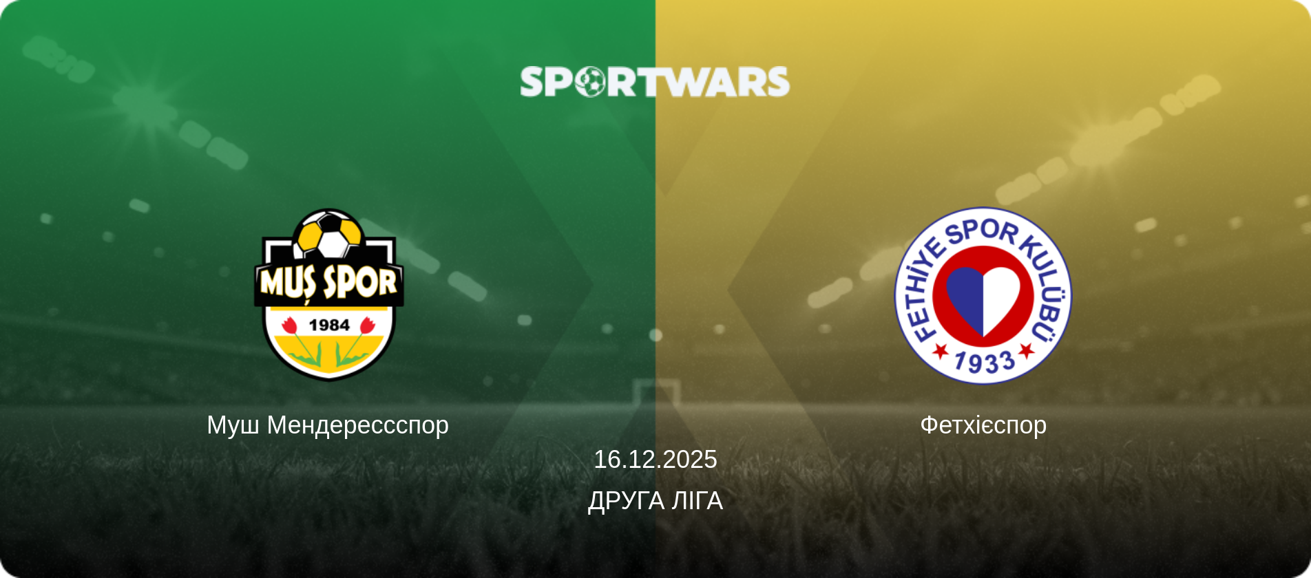Муш Мендерессспор - Фетхієспор, 16.12.2025 — Друга Ліга (анонс матчу)
