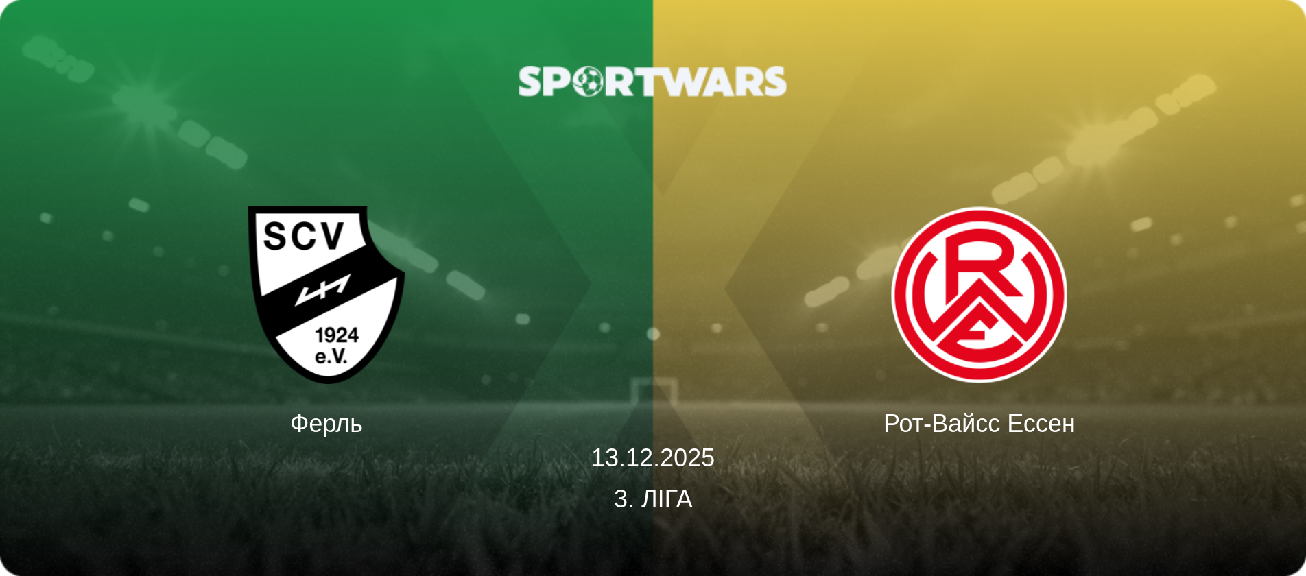 Ферль - Рот-Вайсс Ессен, 13.12.2025 — 3. Ліга (анонс матчу)