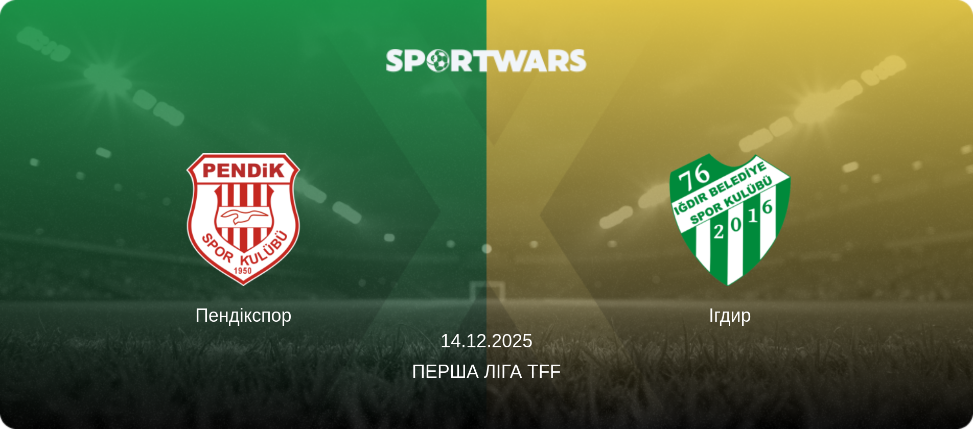 Пендікспор - Ігдир, 14.12.2025 — Перша ліга TFF (анонс матчу)