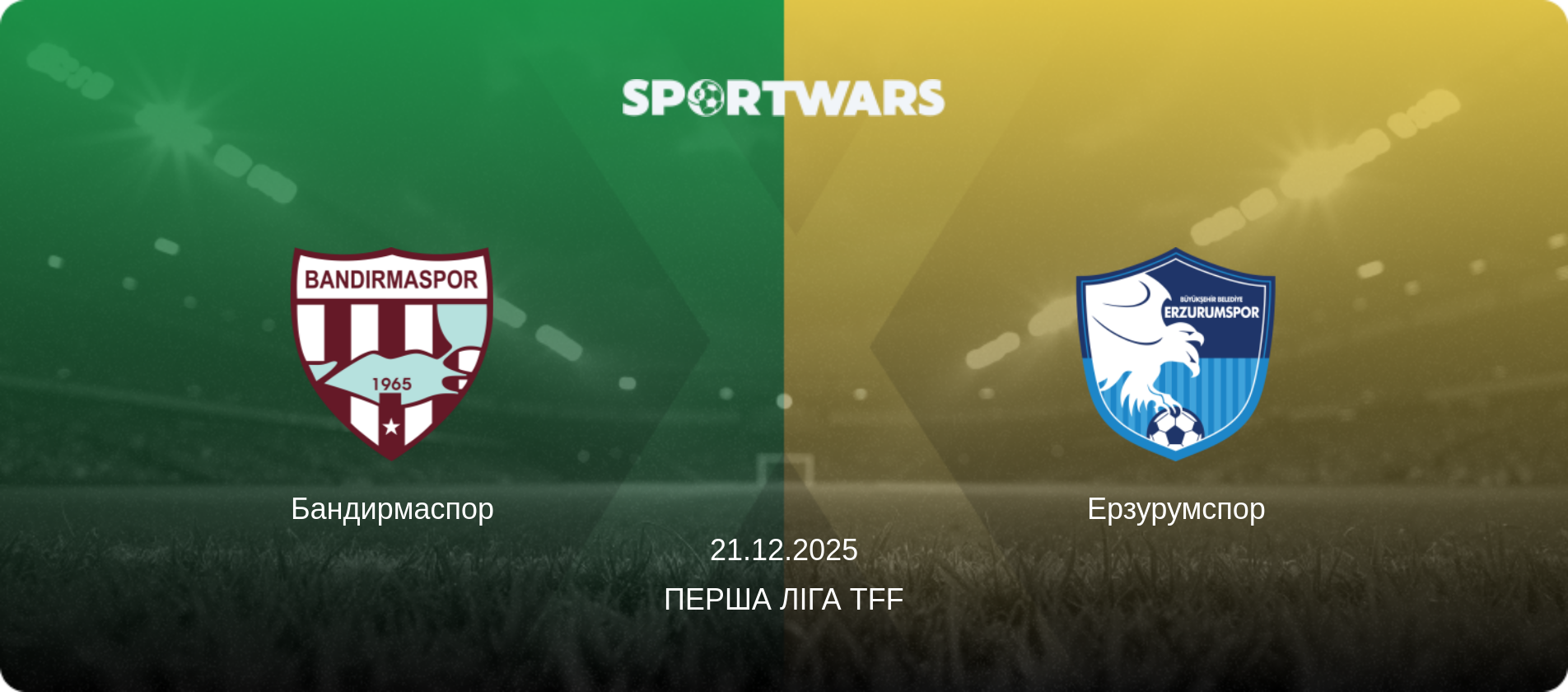 Бандирмаспор - Ерзурумспор, 21.12.2025 — Перша ліга TFF (анонс матчу)