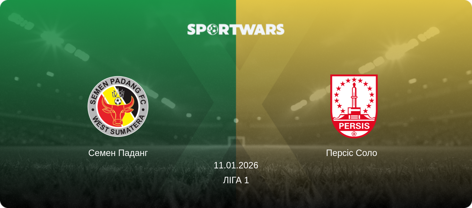 Семен Паданг - Персіс Соло  , 11.01.2026 — Ліга 1 (анонс матчу)