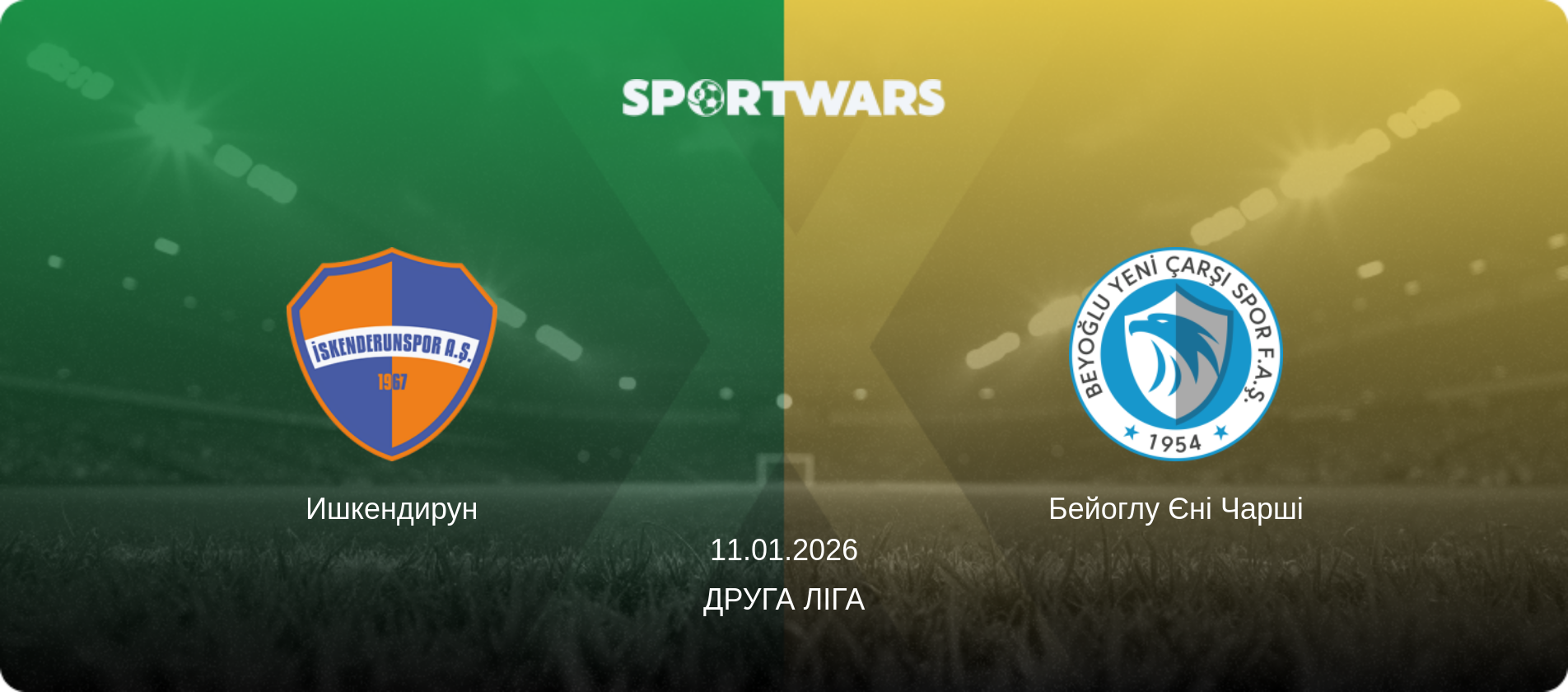 Ишкендирун - Бейоглу Єні Чарші, 11.01.2026 — Друга Ліга (анонс матчу)