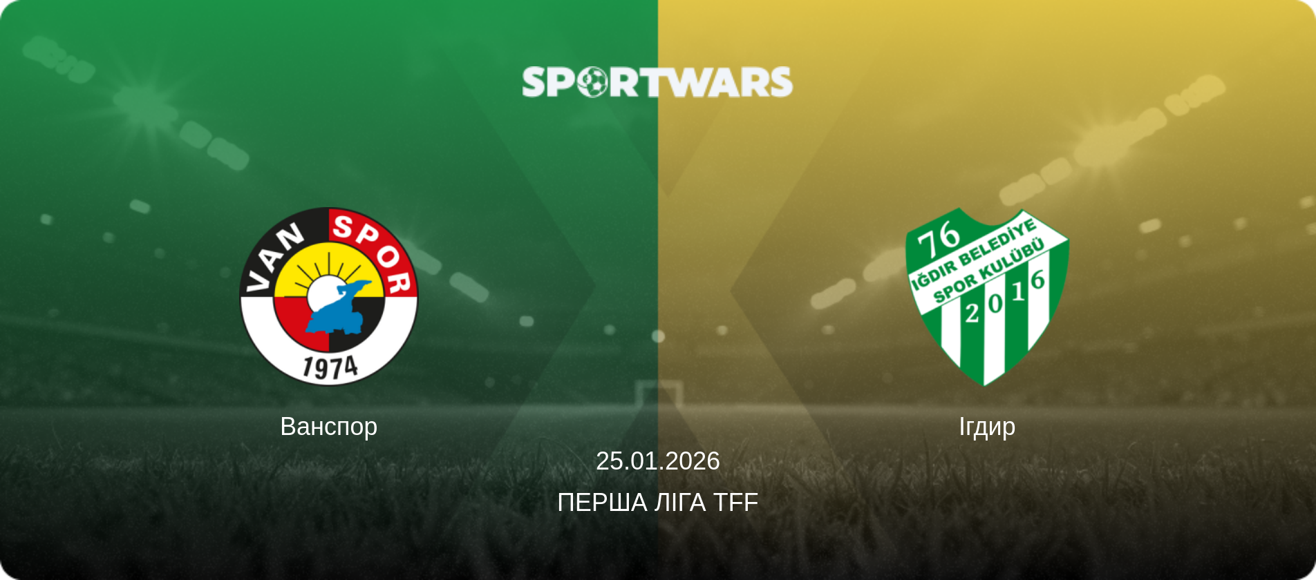 Ванспор - Ігдир, 25.01.2026 — Перша ліга TFF (анонс матчу)