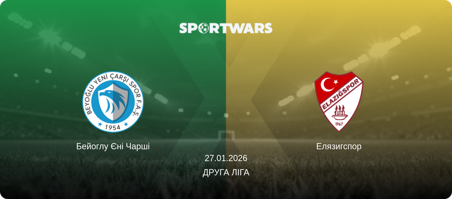 Бейоглу Єні Чарші - Елязигспор, 27.01.2026 — Друга Ліга (анонс матчу)