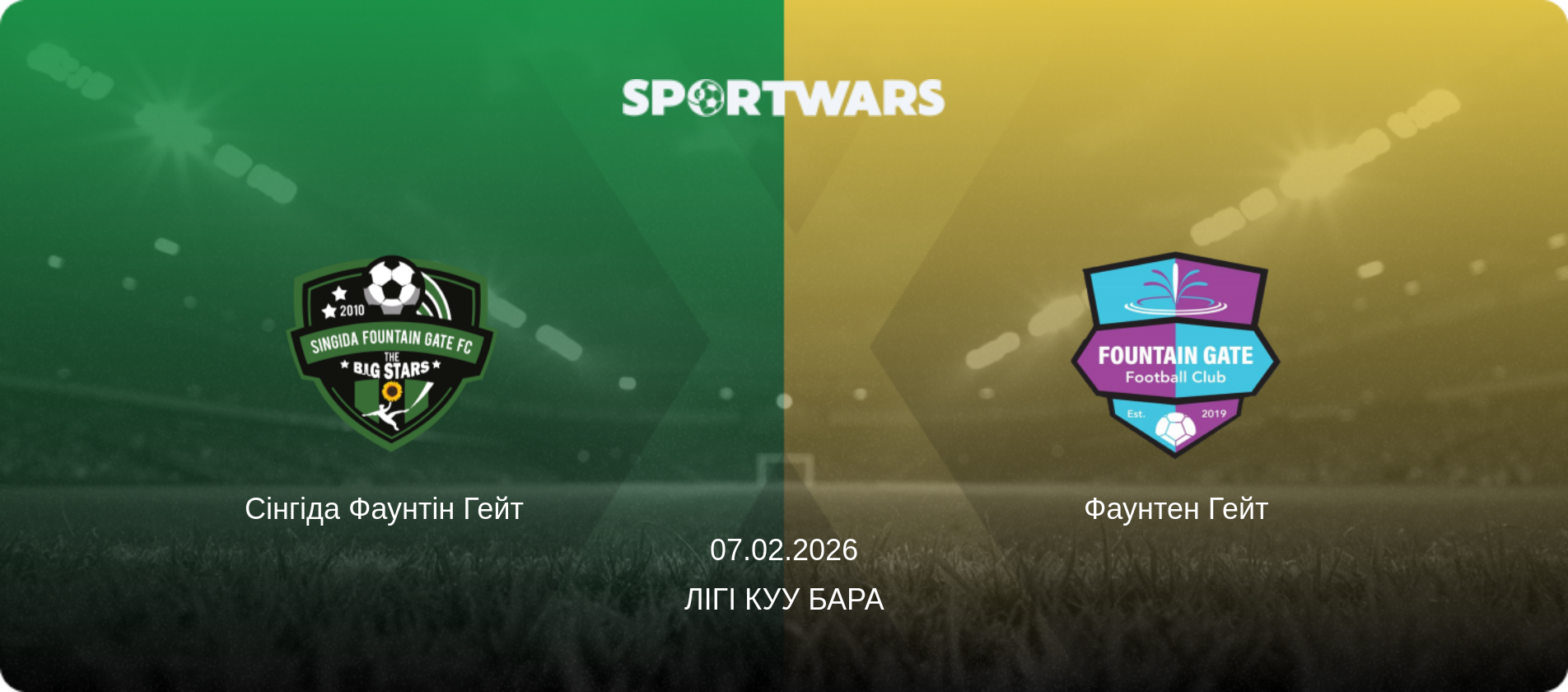 Сінгіда Фаунтін Гейт   - Фаунтен Гейт, 07.02.2026 — Лігі куу Бара (анонс матчу)