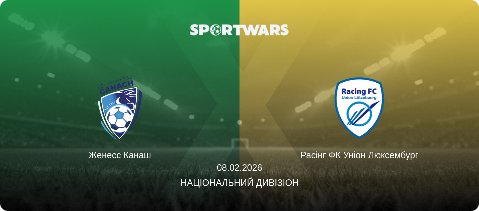 Женесс Канаш - Расінг ФК Уніон Люксембург, 08.02.2026 — Національний дивізіон (анонс матчу)