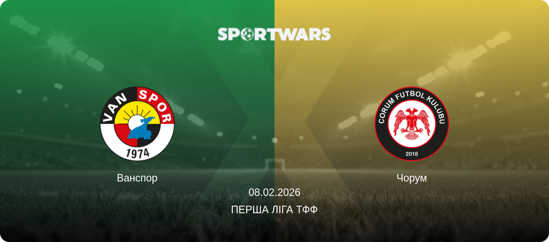 Ванспор - Чорум, 08.02.2026 — Перша ліга ТФФ (анонс матчу)