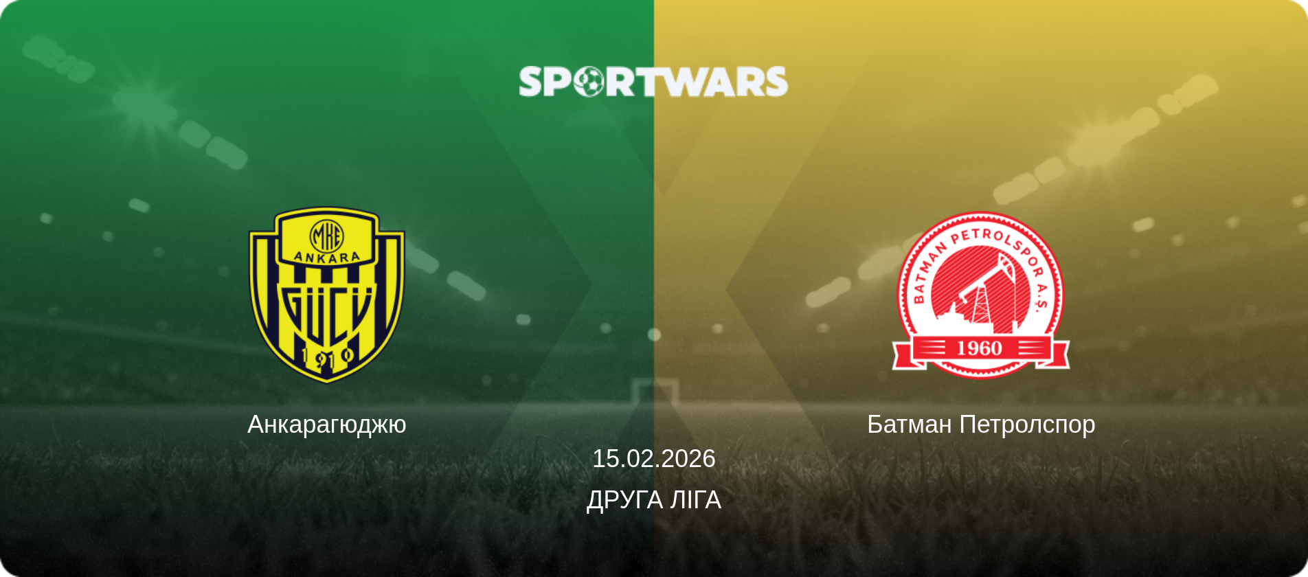 Анкарагюджю - Батман Петролспор, 15.02.2026 — Друга Ліга (анонс матчу)