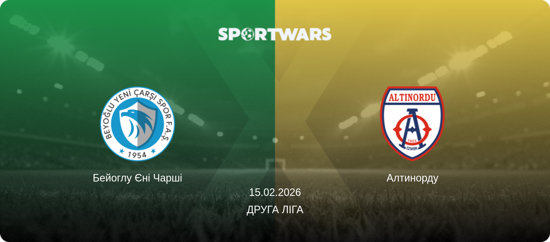 Бейоглу Єні Чарші - Алтинорду, 15.02.2026 — Друга Ліга (анонс матчу)