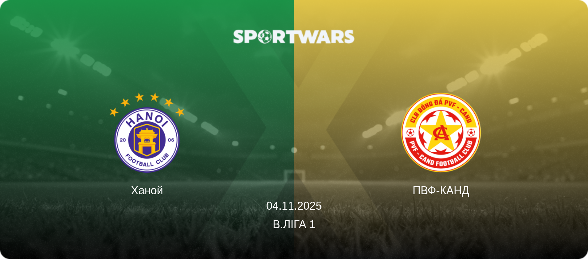 Ханой - ПВФ-КАНД, 04.11.2025 — В.Ліга 1 (анонс матчу)