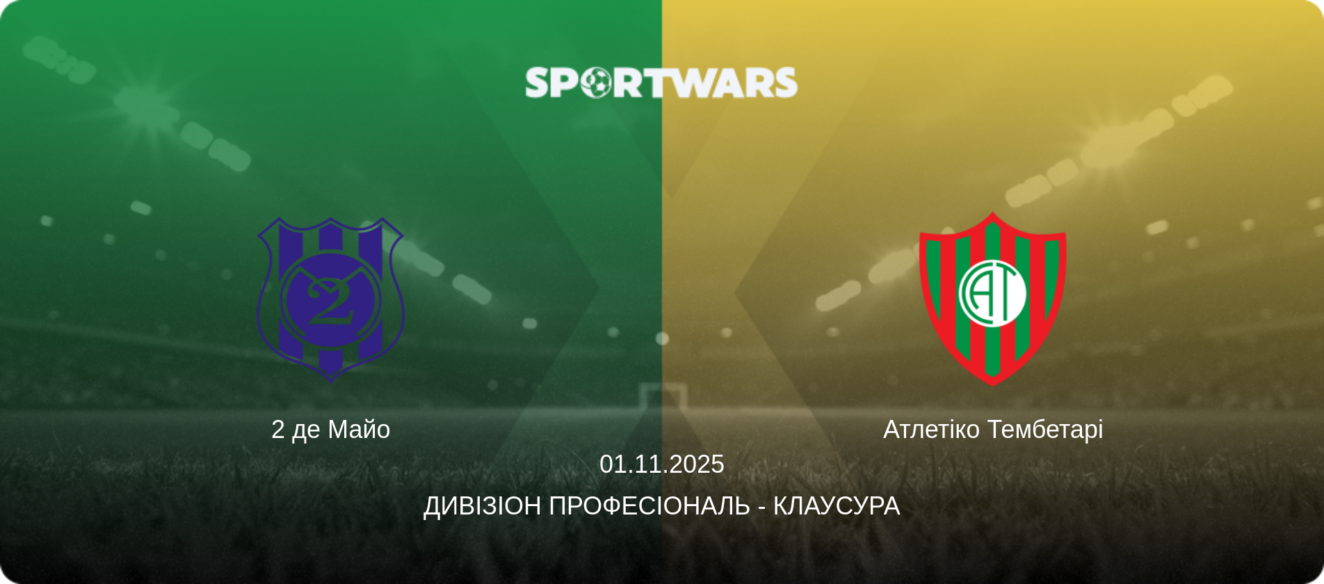 2 де Майо - Атлетіко Тембетарі, 01.11.2025 — Дивізіон Професіональ - Клаусура (анонс матчу)