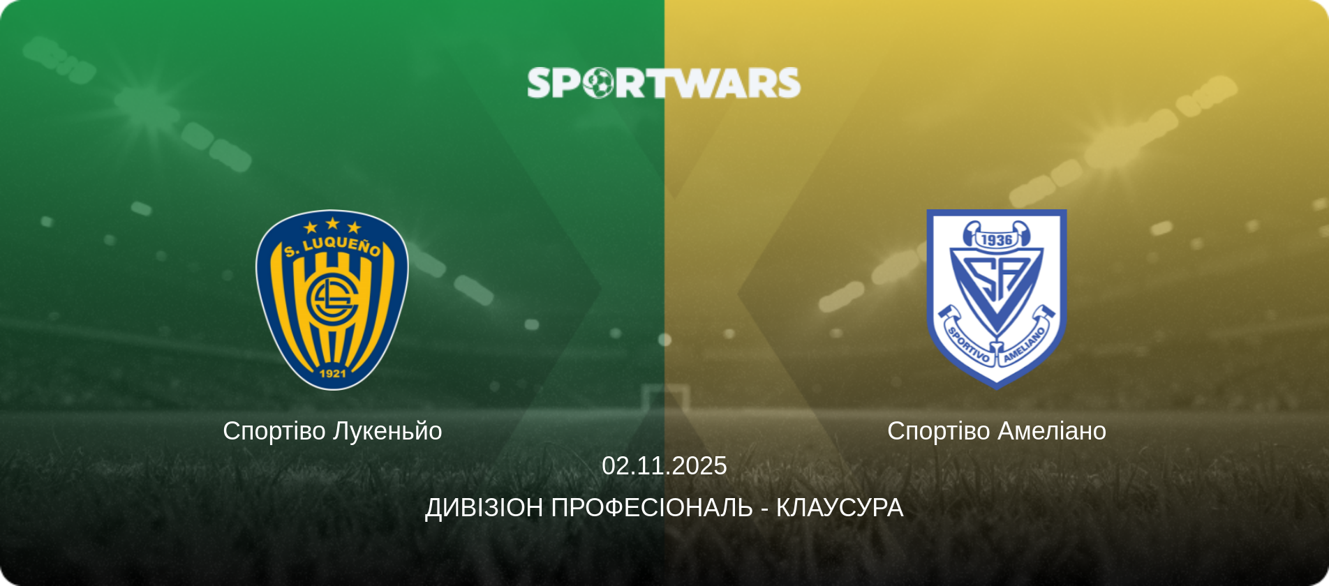 Спортіво Лукеньйо - Спортіво Амеліано, 02.11.2025 — Дивізіон Професіональ - Клаусура (анонс матчу)