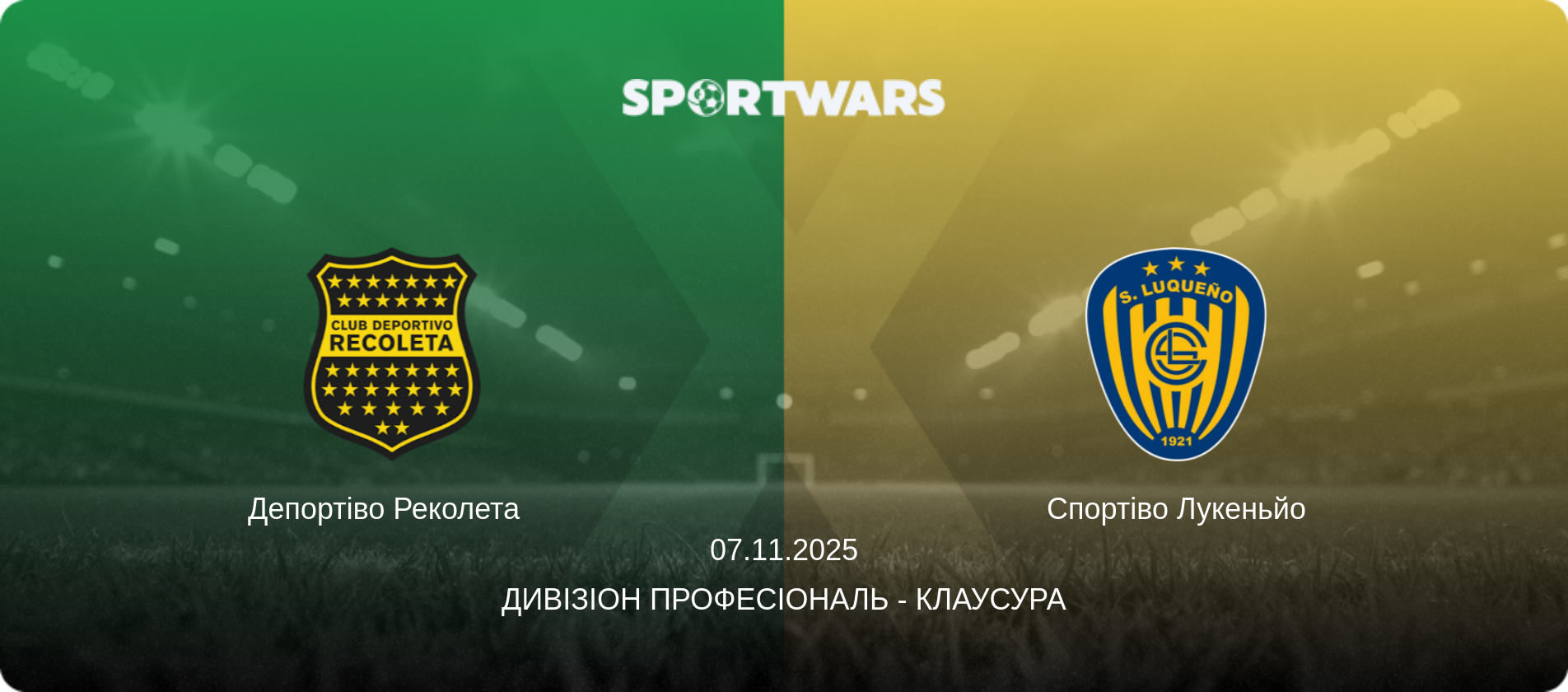 Депортіво Реколета   - Спортіво Лукеньйо, 07.11.2025 — Дивізіон Професіональ - Клаусура (анонс матчу)