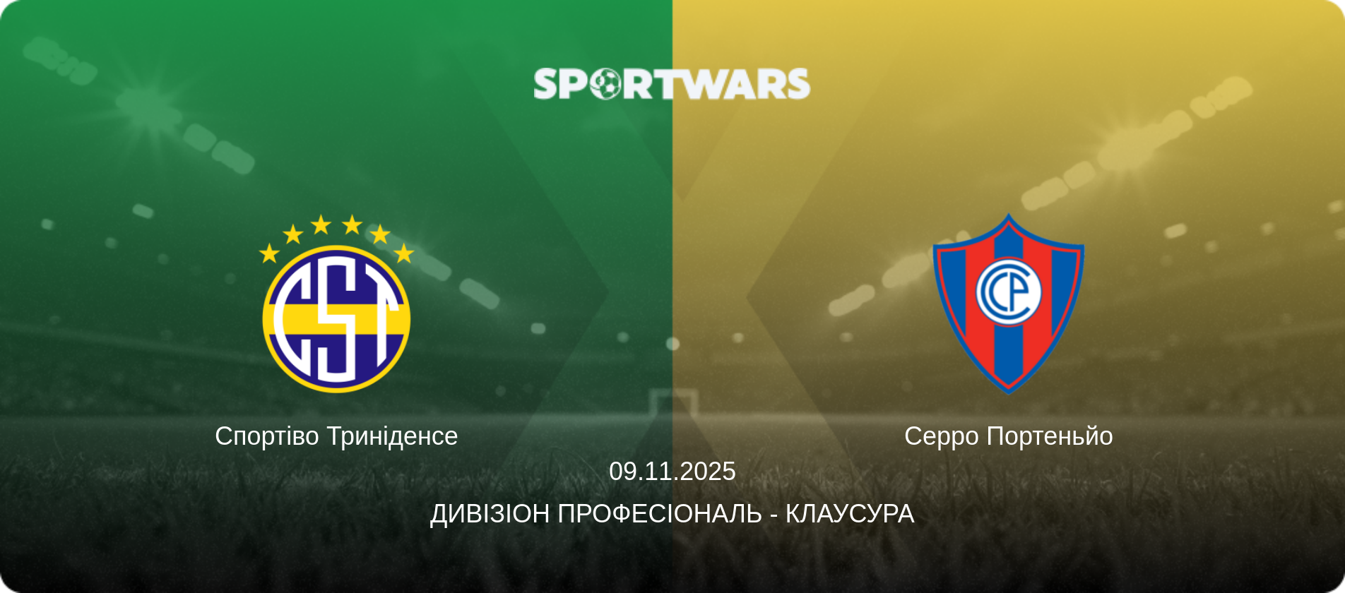 Спортіво Триніденсе - Серро Портеньйо, 09.11.2025 — Дивізіон Професіональ - Клаусура (анонс матчу)