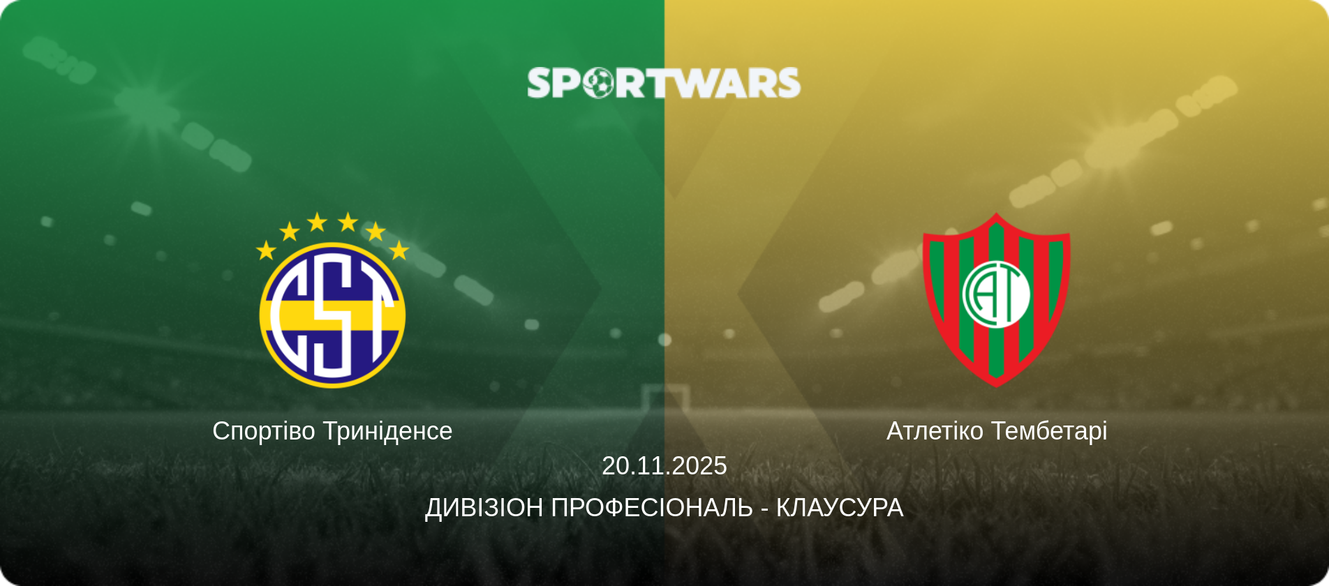 Спортіво Триніденсе - Атлетіко Тембетарі, 20.11.2025 — Дивізіон Професіональ - Клаусура (анонс матчу)