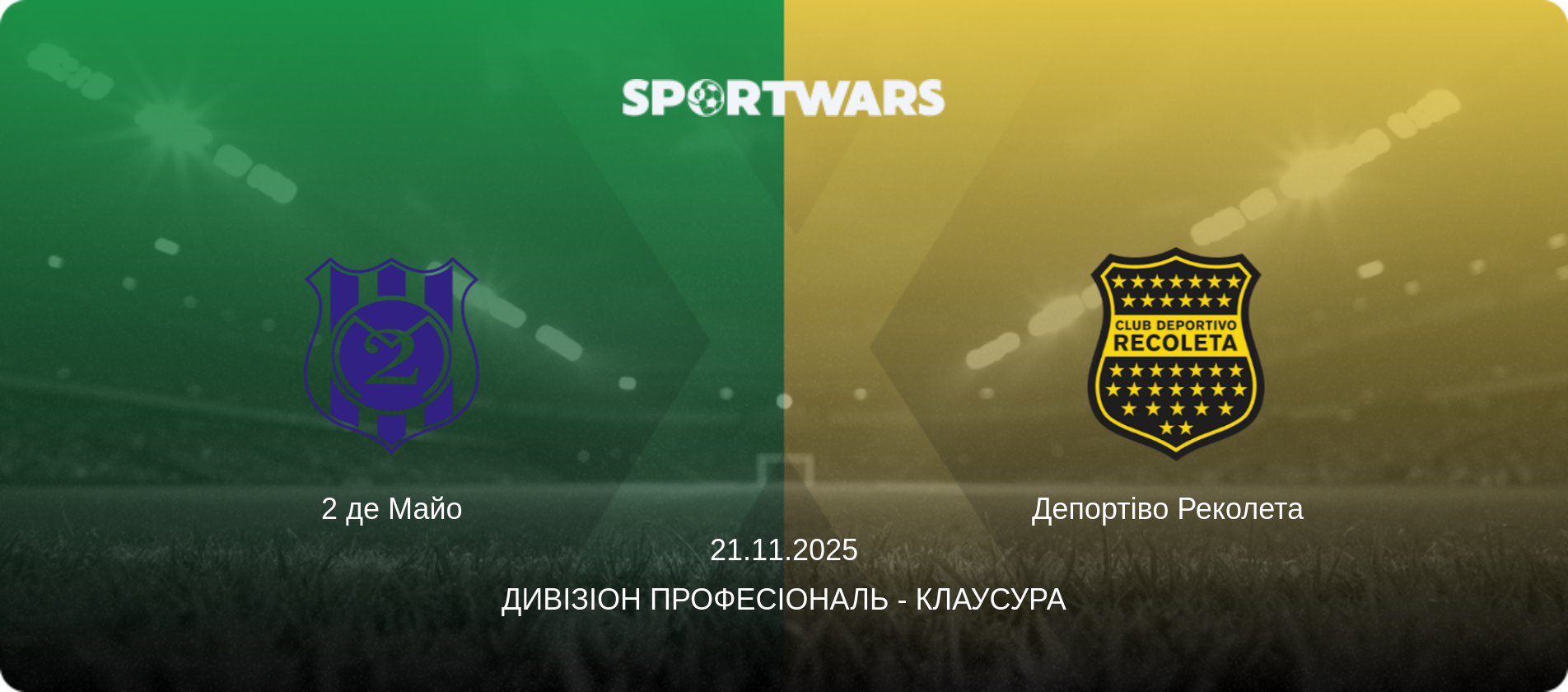 2 де Майо - Депортіво Реколета  , 21.11.2025 — Дивізіон Професіональ - Клаусура (анонс матчу)