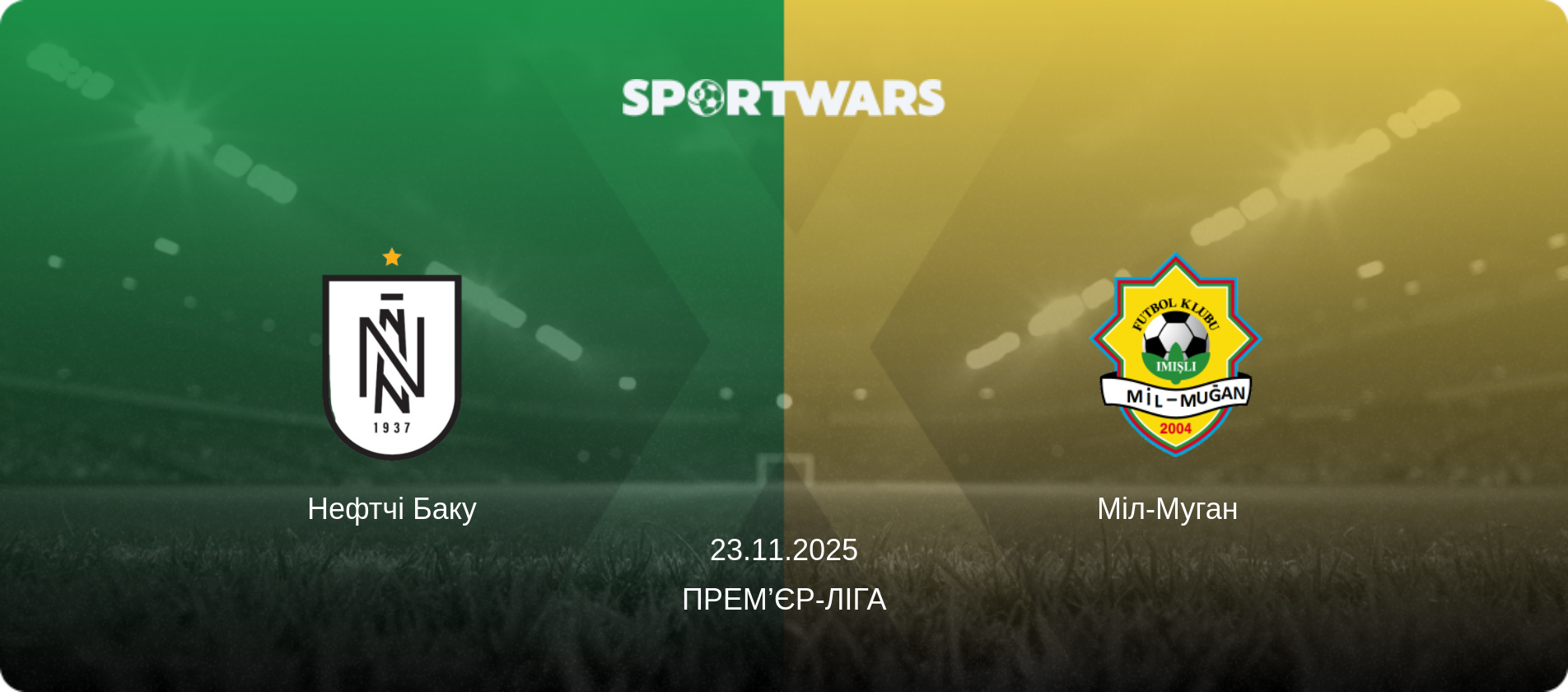 Нефтчі Баку - Міл-Муган  , 23.11.2025 — Прем’єр-ліга (анонс матчу)