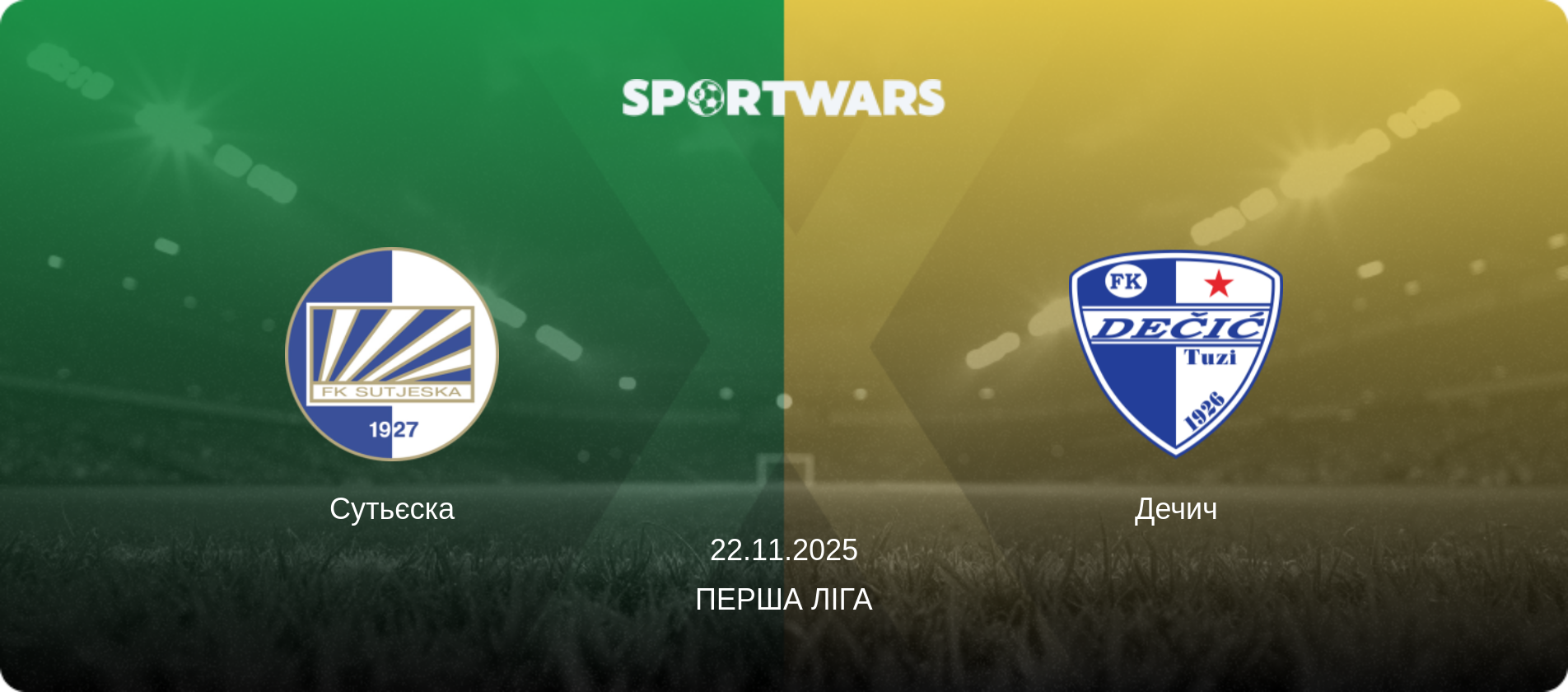 Сутьєска - Дечич, 22.11.2025 — Перша ліга (анонс матчу)