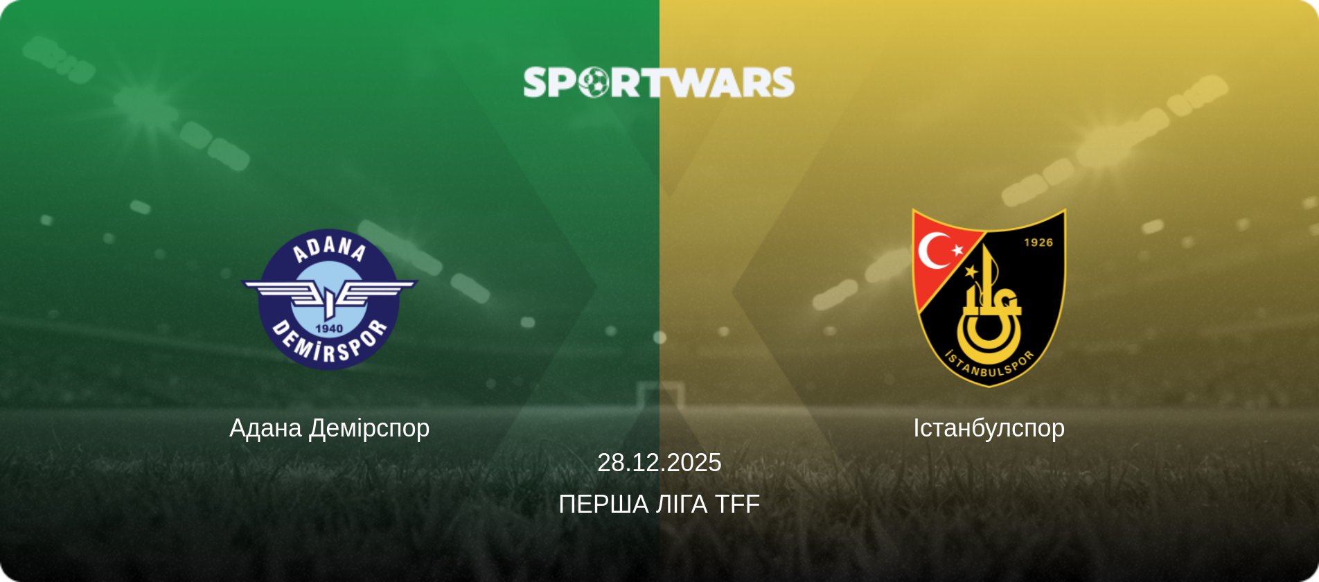 Адана Демірспор - Істанбулспор, 28.12.2025 — Перша ліга TFF (анонс матчу)