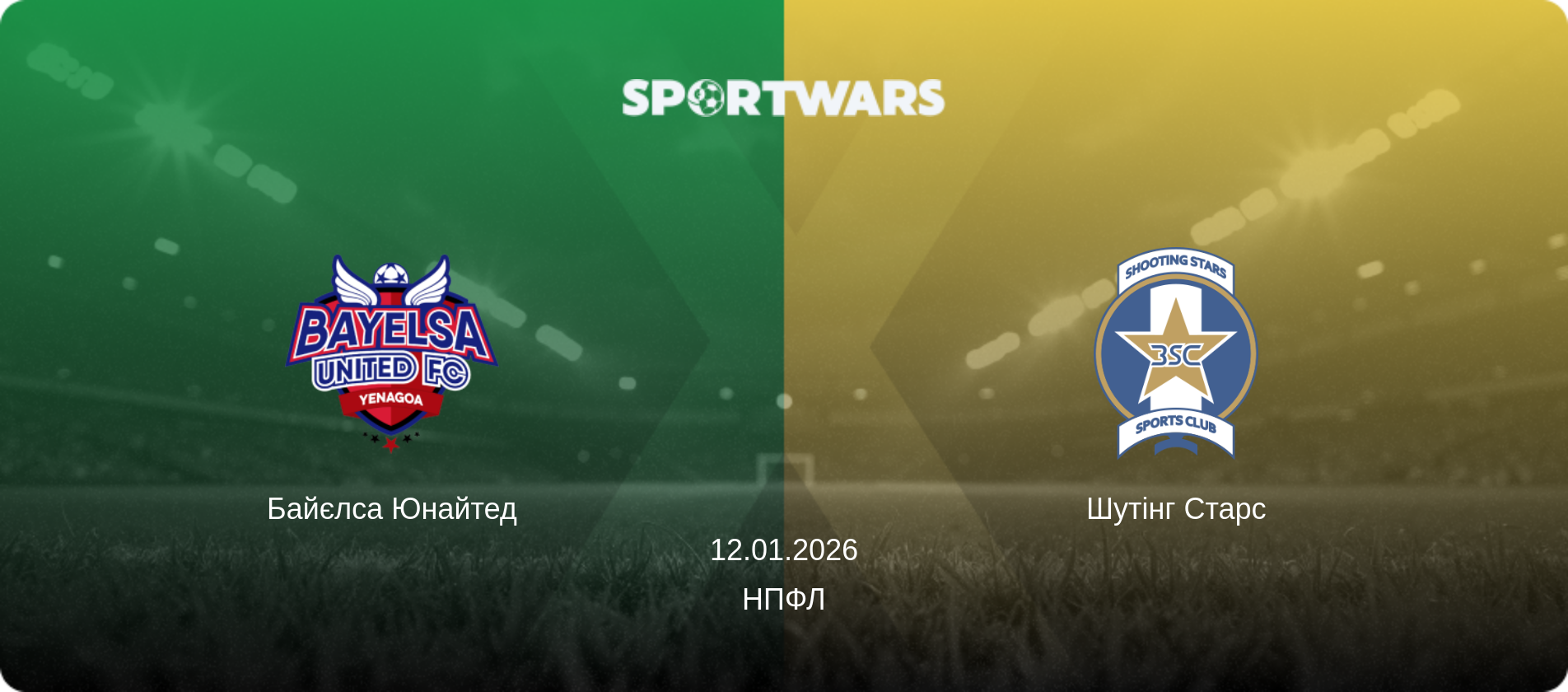 Байєлса Юнайтед - Шутінг Старс, 12.01.2026 — НПФЛ (анонс матчу)