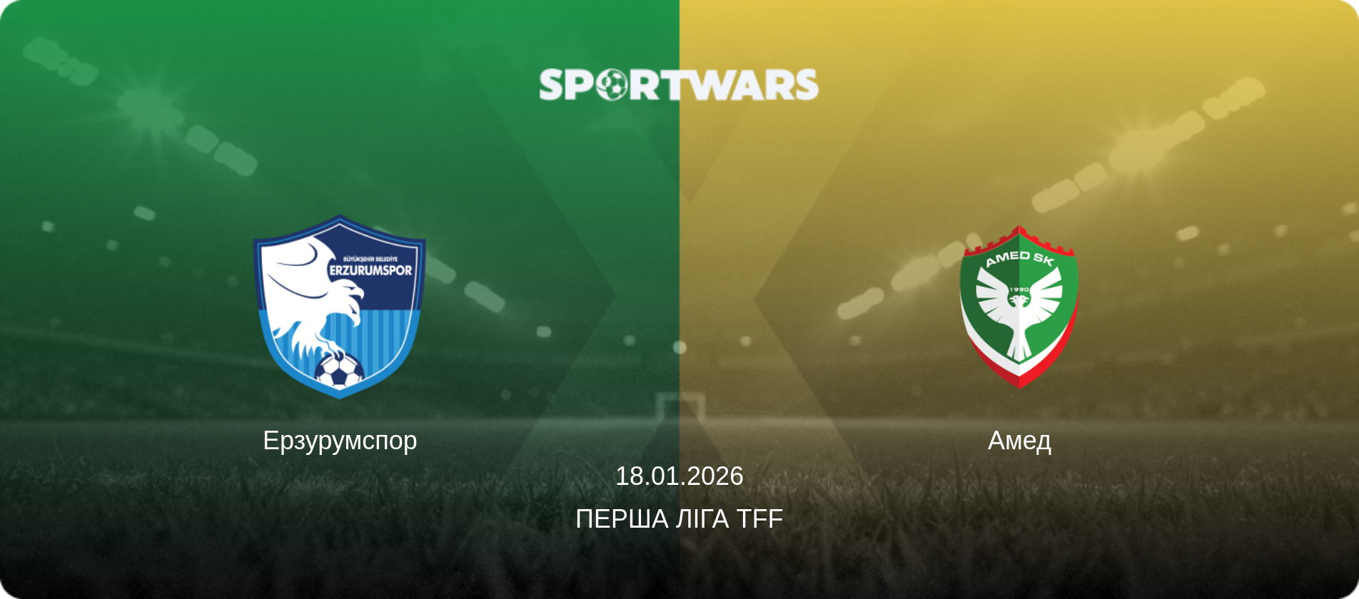 Ерзурумспор - Амед, 18.01.2026 — Перша ліга TFF (анонс матчу)