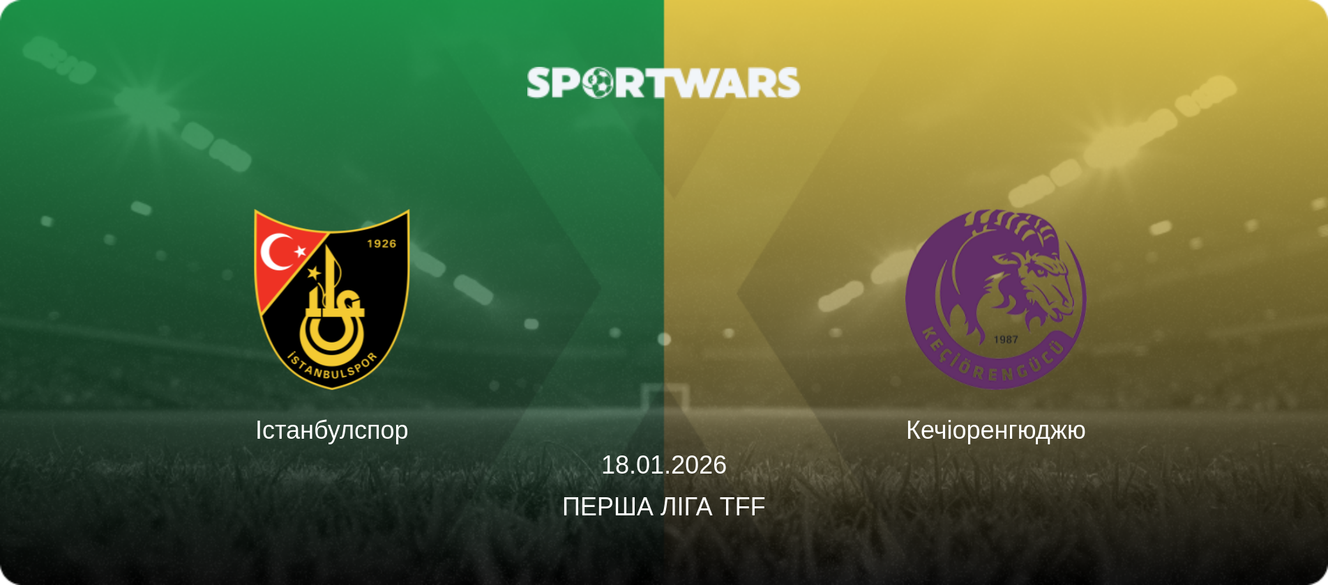 Істанбулспор - Кечіоренгюджю, 18.01.2026 — Перша ліга TFF (анонс матчу)