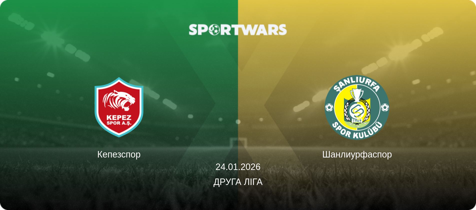 Кепезспор - Шанлиурфаспор, 24.01.2026 — Друга Ліга (анонс матчу)