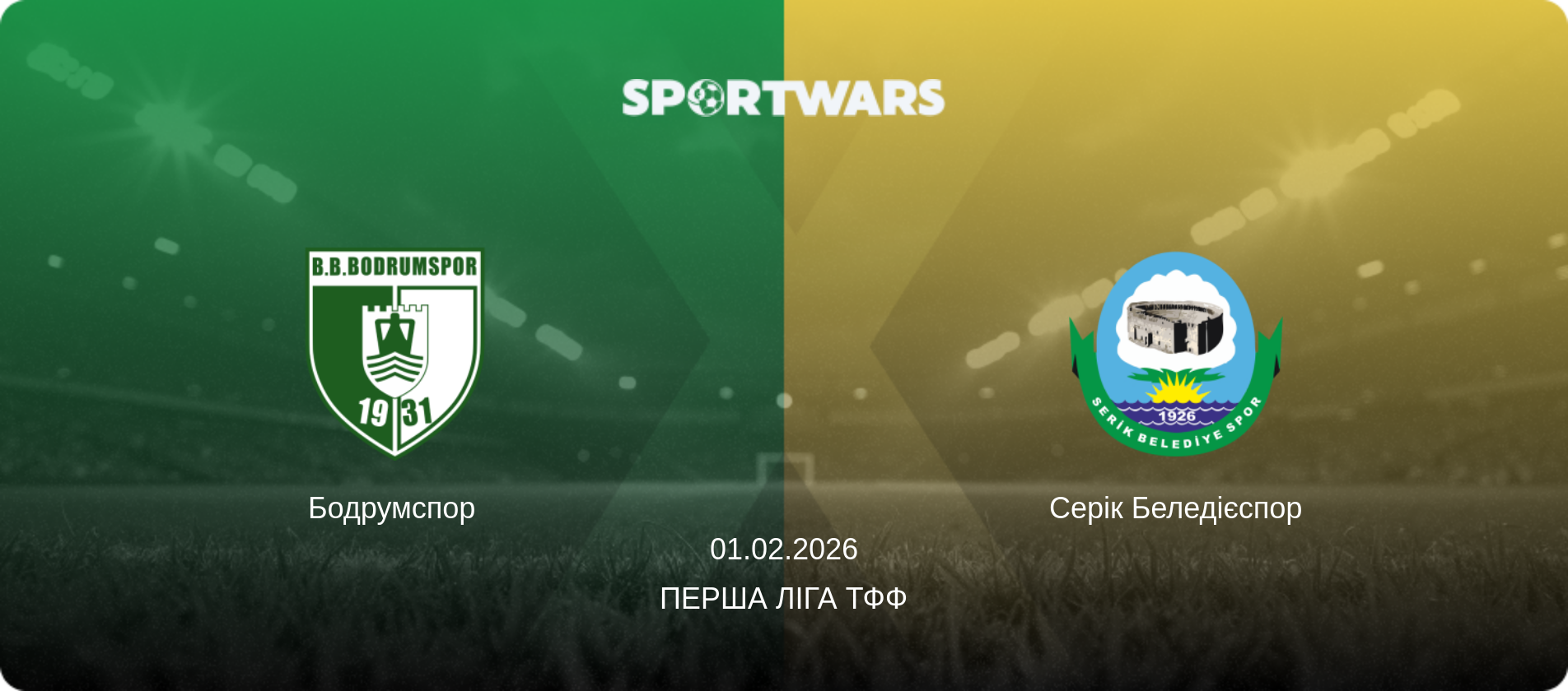 Бодрумспор - Серік Беледієспор, 01.02.2026 — Перша ліга ТФФ (анонс матчу)