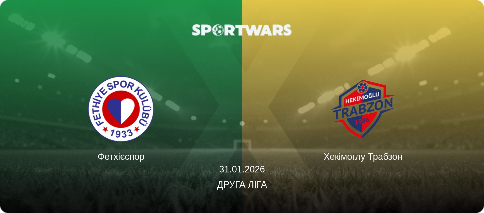 Фетхієспор - Хекімоглу Трабзон, 31.01.2026 — Друга Ліга (анонс матчу)