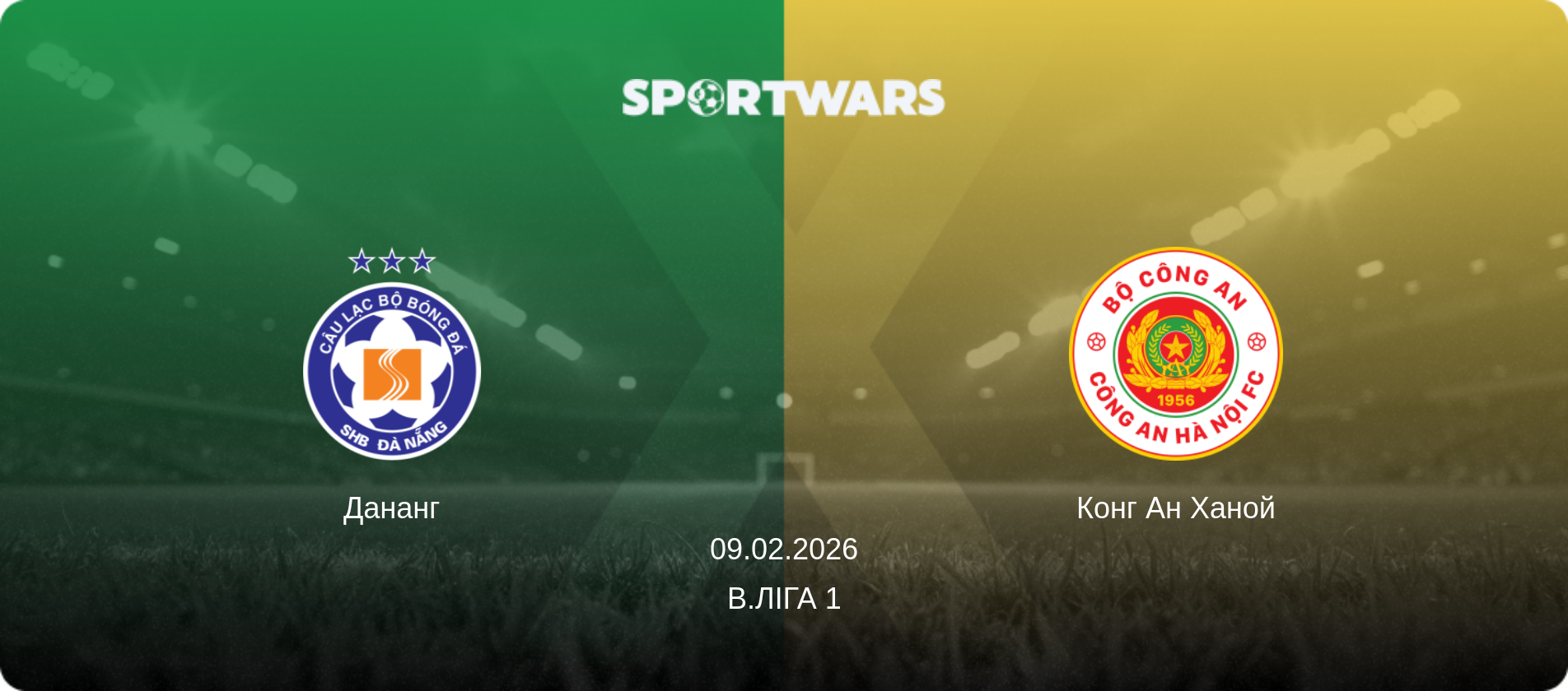 Дананг - Конг Ан Ханой, 09.02.2026 — В.Ліга 1 (анонс матчу)