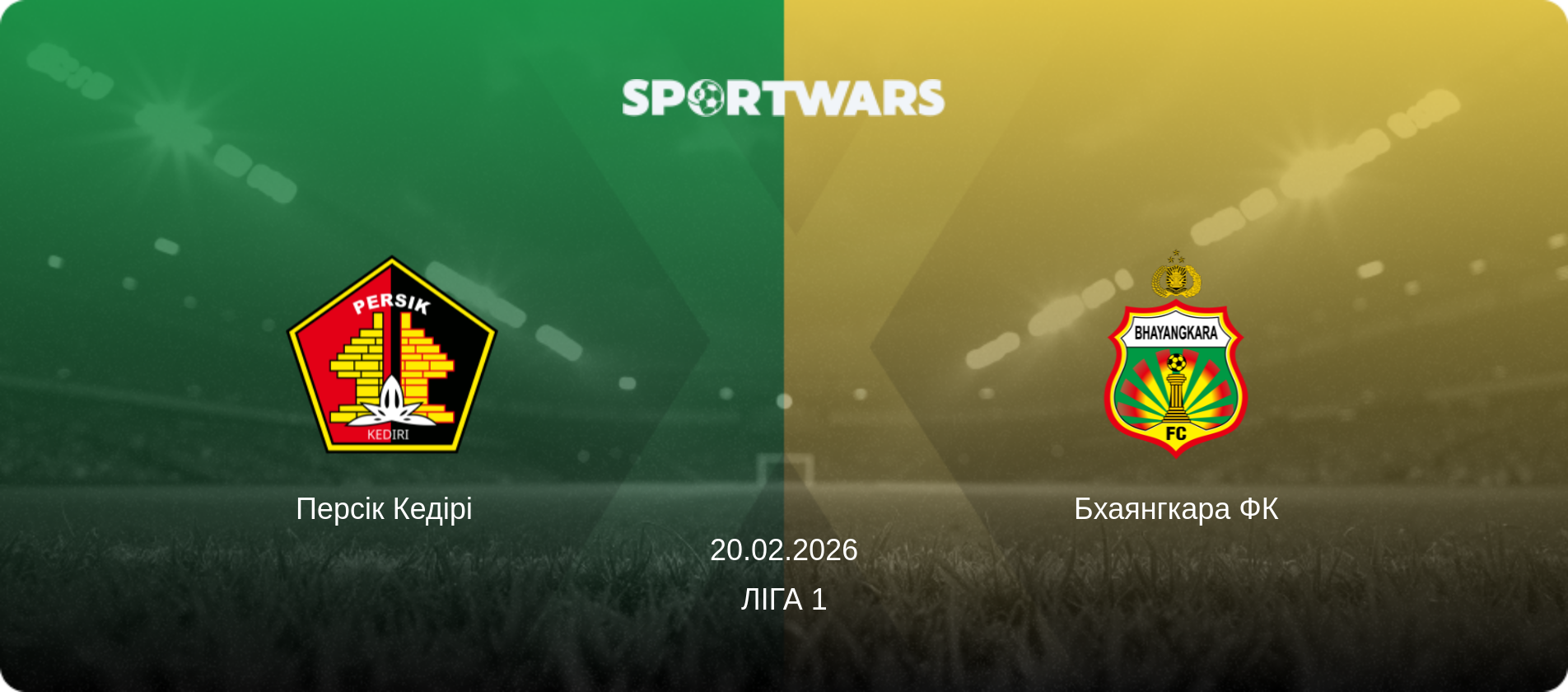 Персік Кедірі   - Бхаянгкара ФК, 20.02.2026 — Ліга 1 (анонс матчу)